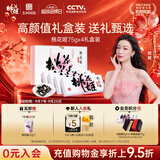 东阿阿胶桃花姬阿胶糕75g*4即食阿胶糕礼盒补品糕营养品送长辈中秋礼品