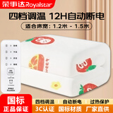 荣事达（Royalstar） 双人电热毯智能多档调温双控定时单人安全家用宿舍电褥子 【四档自动断电】1.5*1.2米-3612