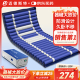 迈德斯特 医用气垫床防褥疮瘫痪卧床老人家用充气护理气床垫防滑褥疮垫S44