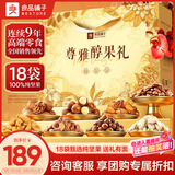 良品铺子坚果礼盒尊雅醇果礼2274g18件零食大礼包自营团购中秋送礼送长辈