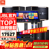 JBL【顶奢三分频】Pasion10专业家庭ktv音响套装 影院家用K歌音箱卡拉ok唱歌全套设备 12吋2.1至尊套装