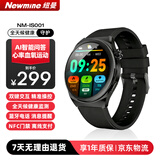 纽曼（Newmine）智能手表运动Watch Fit跑步马拉松户外骑行血氧心率睡眠监测轻薄大屏蓝牙通话防水手环男女通用