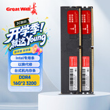 长城（Great Wall）32GB(16GBx2)套装 DDR4 台式机内存条 3200  普条【intel专用条】