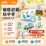 途道（tudao）科学实验套装编程总动员图形化版电动积木拼装机器人儿童早教玩具