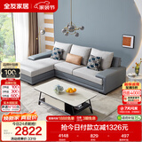 全友家居现代简约实木框架布艺沙发家用小户型客厅贵妃位转角沙发家具