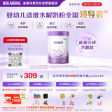 雀巢（Nestle）【超值加量】超启能恩3段 适度水解配方奶粉12-36月850g*1 3倍DHA