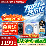 奥克斯（AUX）中央空调风管机4P5P6P一拖四/一拖三/一拖五一拖六多联机变频一级能效嵌入式空调一价全包 5匹 一级能效120W(G1)一拖四多联机裸机 升级款