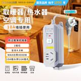 吉顺16A空调插座10a转16a转换器插头大功率热水器排插排电磁炉接拖插线板防过载灰色单插孔 总4.8米