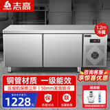 志高（CHIGO）冷藏工作台奶茶店设备全套水吧台不锈钢保鲜平冷操作台冰柜 厨房冰箱商用保鲜工作台 1.2M-0.6M-0.8M冷藏【一级能效/无磁不锈钢台面】 品牌旗舰标配【不锈钢内层架】