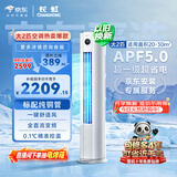 长虹空调大2匹京东严选熊猫懒超一级省电外机双排纯铜管客厅柜机国家补贴KFR-51LW/JDC1+R1十年包修