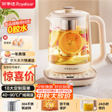 荣事达（Royalstar）养生壶煮茶壶烧水壶电热水壶开水壶恒温壶家用办公室玻璃花茶壶热奶器1.8L预约保温滤网YSH18L19B