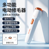 创美黛电动私处剃毛器守护私密安全鼻毛刀男女刮毛刀轻松脱除腋毛腿毛