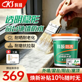 科顺透明防水涂料免砸砖外墙室内外卫生间窗台丙烯酸防水胶涂料T306-20kg