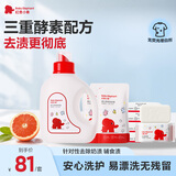 红色小象去渍去污婴儿多效洗衣液(1.2L+500ML*2)+洗衣皂120g*6