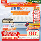 喜临门梦蝶pro 乳胶椰棕床垫抗菌防螨独袋弹簧床垫 1.5x2米 软硬适中