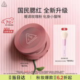 3ce单色腮红无花果色FIG DIVE猫爪粉胭脂高光中秋节礼物生日礼物