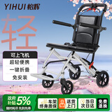 怡辉（YIHUI）轮椅可登机小型轻便折叠老人专用出行便携式手动小轮代步车