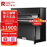 珠江钢琴（PEARLRIVER）全新立式钢琴N118德国进口配件 儿童初学家用专业考级 京珠系列