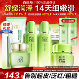 百雀羚（PECHOIN）套装 草本精粹惊喜礼盒 补水爽肤水乳面霜洗面奶送妈妈礼物护肤品 【滋润舒缓】洁面+水+乳+面霜*2