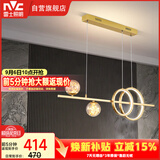 雷士（NVC）餐厅吊灯LED简约北欧轻奢金色餐桌满天星创意灯具