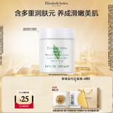 伊丽莎白雅顿身体乳润肤露绿茶蜜滴250ml滋润保湿清爽嫩肤 礼物送朋友