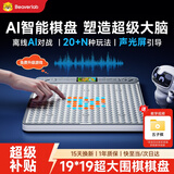 当当狸ai智能棋盘五子棋围棋飞行棋多合一电子棋儿童玩具男女孩生日礼物