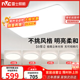 雷士（NVC）次日达吸顶灯客厅大灯LED照明灯具灯饰呵护光白雪1