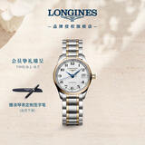 浪琴（LONGINES）瑞士手表 名匠系列 女士钢带机械表 L21285797