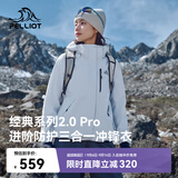 伯希和（Pelliot）【山野经典2.0Pro】冲锋衣三合一男女秋冬夹克外套125301099蓝L