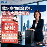 戴尔（DELL）Tower塔式机箱商用办公剪辑渲染设计作图台式大主机箱可I3-12100F/8G/256G/2G独显/WIFI/蓝牙/定制