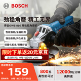 博世（BOSCH）角磨机抛光打磨金属石材切割除锈焊 强力散热800瓦高性能 GWS810