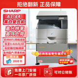 夏普BP-M2323X a3A4网络打印机复印机激光一体复合机大型打印机办公商用盖板单纸盒+WiFi M2522X升级版