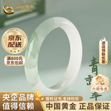 中国黄金（CHINA GOLD）青峦翠玉手镯女冰种飘花翠绿玉镯子时尚生日七夕情人节礼物送女友 青峦翠玉手镯#54【品牌礼盒】