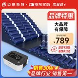 迈德斯特防褥疮气垫床医用老人瘫痪卧床防褥疮床垫可起背翻身防褥疮垫 F03