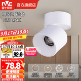 雷士（NVC） 筒灯LED明装射灯可折叠免开孔天花灯客厅背景墙玄关灯旋转筒射灯 【全光谱/可旋转折叠】清月Ra97-9W暖白-24°