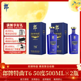 郎酒郎牌特曲T6 兼香型白酒 50度 500mL*2瓶 双支装
