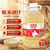 爽露爽糯米酒汁2.5L/桶 酒酿醪糟汁低度糯米酒甜酒酿湖北孝感米酒大桶装