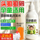 恒筱源去虱子药儿童头虱洗发水除阴虱卵一扫百部酊光头发长虱专用小女孩 百部酊去虱洗发水200毫升