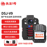 执法1号DSJ-V9单北斗执法记录仪4K高清红外夜视现场胸前佩戴应急保电力 WIFI版16G【4K高清双电池配座充】