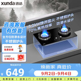 迅达（XUNDA）燃气灶天然气灶家用双灶具嵌入式台式两用5.2KW旋流火灶70%热效率 S1-天然气