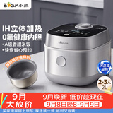 小熊（Bear）电饭煲 2-3人电饭锅 0氟IH铁釜不粘锅 智能预约微压多功能柴火饭2L DFB-J20C6