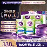 a2成人奶粉新西兰进口全脂学生高钙高蛋白礼盒1kg*2袋【中秋礼盒】