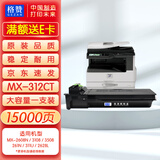格赞MX-312CT粉盒 适用夏普MX-2608N M3108 3508 261N 311U 2628L U N墨粉310 264 314 354墨盒 硒鼓