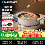 蓝宝（BLAUPUNKT）升降电火锅家用多功能料理锅5L分体式电热锅可拆洗磁炉电炖锅烧烤肉煎炒炖锅奶油白H1