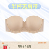 奶糖派（Candy la vie）半杯无肩带1.0大胸文胸抹胸美背薄款防滑无痕粉底液内衣女送女友 自然肤（自然偏白的肤色） 75C