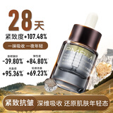 PMPM黑白松露胶原酵母滋润焕能精华油 抗皱维稳修护护肤品