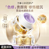 兰亭金纯人参御龄焕色贵颜膏遮瑕抗皱贵妇膏保湿素颜霜不假白