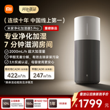 米家小米净化加湿器3 Pro除菌除甲醛一体无雾静音客厅家用母婴净化器除过敏源加湿抗菌防霉空气净化器