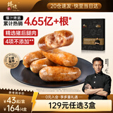 锋味派烤肠纯肉香肠孜然脆骨味400g/8火腿肠热狗脆皮肠空气炸锅烧烤食材