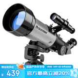星特朗70dx专业观月观景大口径高清高倍天文望远镜中小学生儿童生日礼物